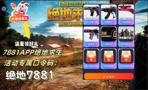 绝地求生怎么买账号[图2]