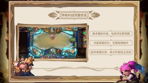 炉石传说盒子怎么更新[图2]