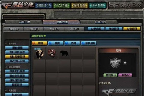 穿越火线怎么看徽章