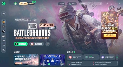 绝地求生需要下载什么