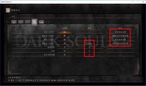黑暗之魂3如何屏蔽[图2]