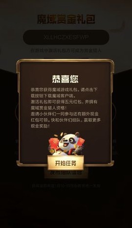 魔域手机怎么玩教程