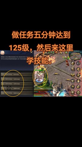 魔域手机怎么玩教程[图1]