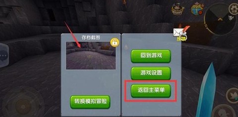 迷你世界怎么回收物品