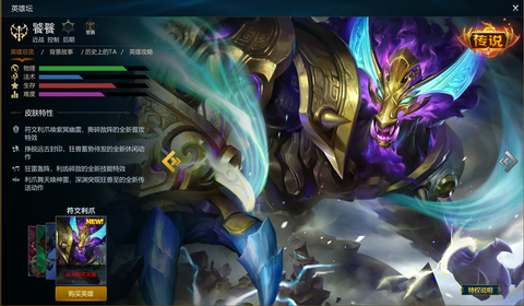 英魂之刃饕餮怎么刷钱