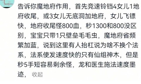 梦幻西游手游钢板地府怎么加点