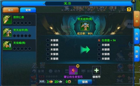 武林外传怎么镶嵌法宝[图2]