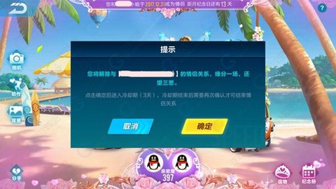 qq飞车怎么月亮石
