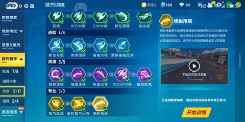 qq飞车怎么月亮石[图2]