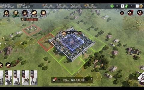 率土之滨征兵需要什么