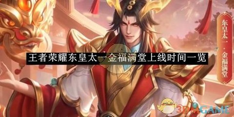 王者荣耀什么时候上线