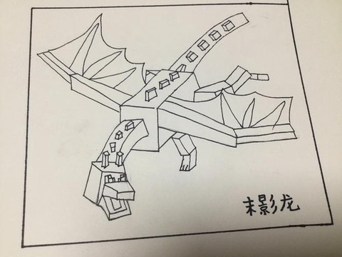我的世界怎么找末影龙[图1]