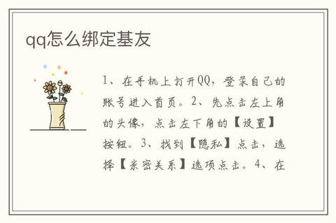 部落冲突如何绑定qq