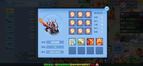 神武55带什么宝宝[图2]