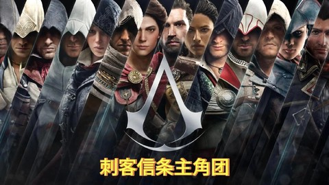 刺客信条里信条是什么[图1]