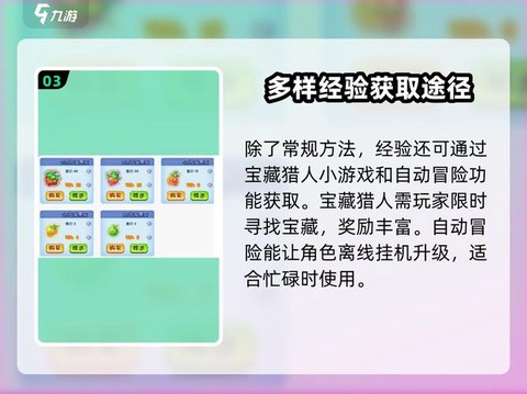 怎么升级快洛克王国[图1]