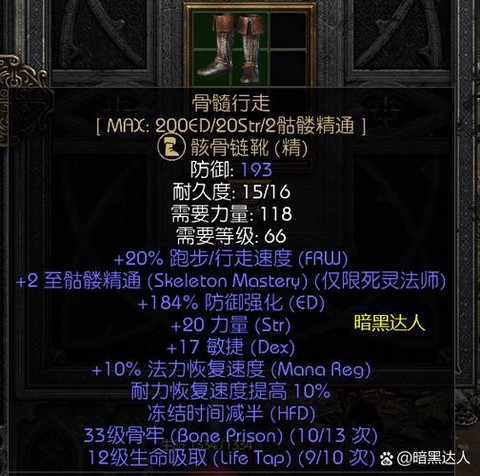 暗黑破坏神怎么bug甲[图2]