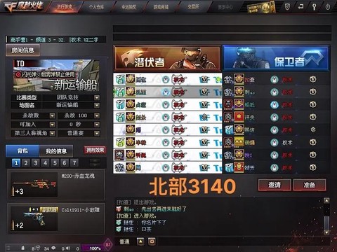 穿越火线端游怎么改名