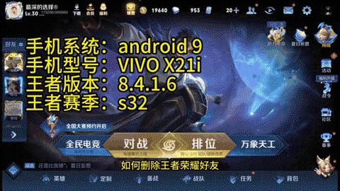 王者荣耀怎么关闭历史战绩