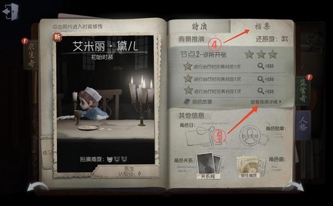 第五人格联合怎么进[图2]