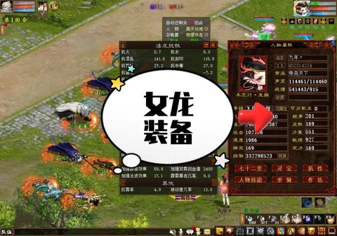 大话西游龙女怎么获得[图2]