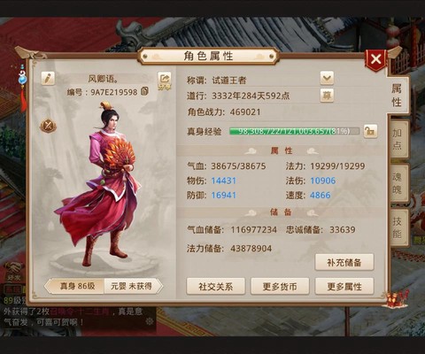 问道手游后期什么职业好[图2]