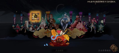 阴阳师非酋断了怎么办