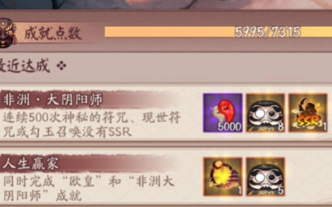 阴阳师非酋断了怎么办[图1]