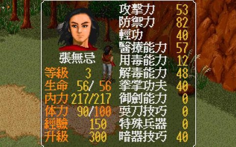 金庸群侠传补丁怎么用