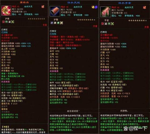 天龙八部炼玉做什么[图1]