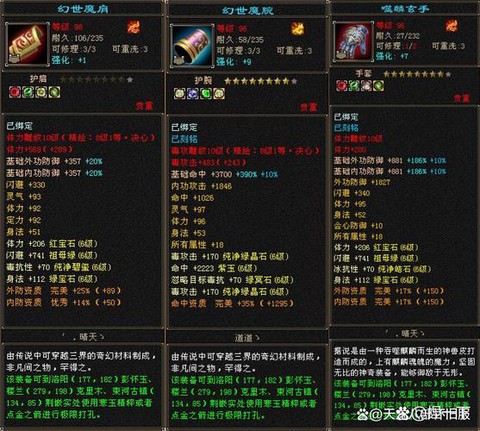 天龙八部炼玉做什么[图2]