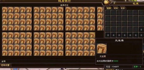 天龙八部怎么得真元