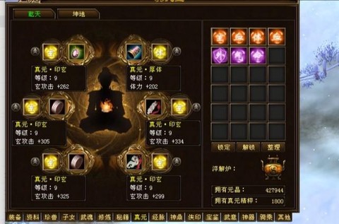 天龙八部怎么得真元[图1]