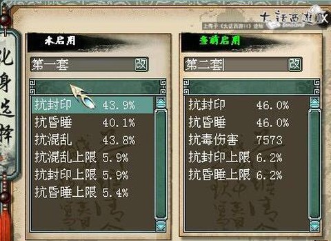 大话2男人修正什么[图1]