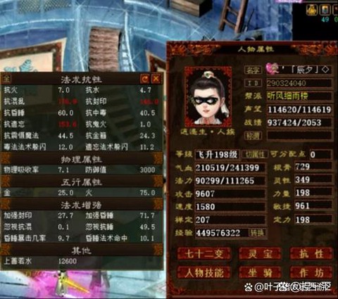 大话2男人修正什么[图2]