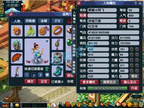 梦幻西游打造需要什么[图2]