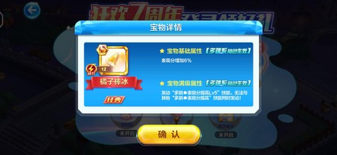 天天酷跑多跳系是什么[图1]