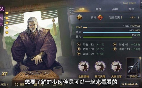 率土之滨皇甫嵩怎么样