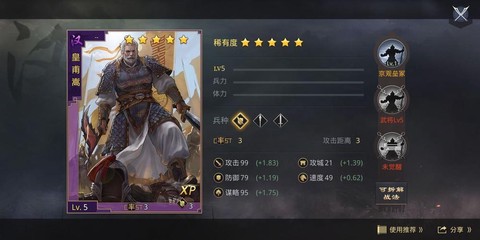 率土之滨皇甫嵩怎么样[图1]