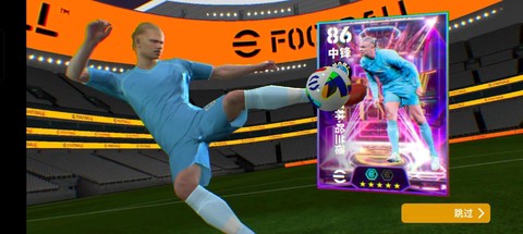 网易实况足球怎么转身