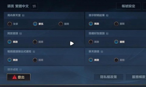 英雄联盟游戏设置怎么调好