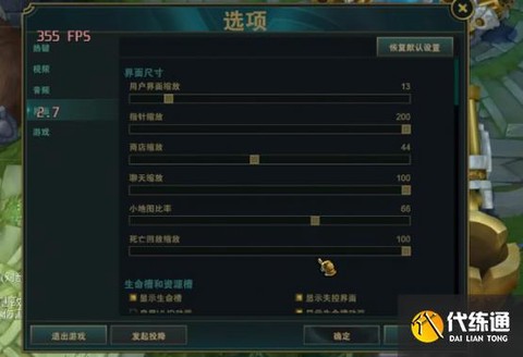 英雄联盟游戏设置怎么调好[图1]