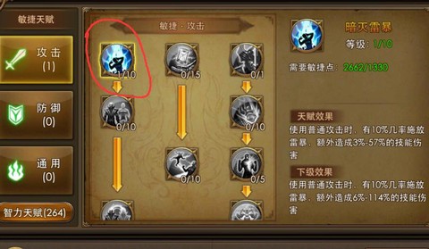 永恒纪元加点怎么获得[图1]