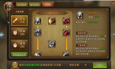 永恒纪元加点怎么获得[图2]