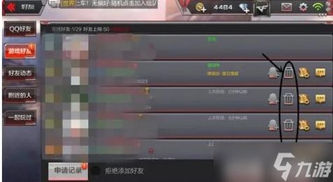 穿越火线怎么回复私聊[图1]