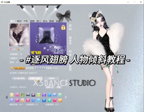 qq炫舞名字怎么变色