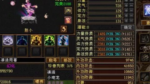 天龙八部怎么获得珍兽