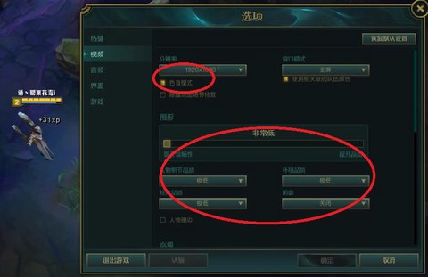 玩英雄联盟怎么设置