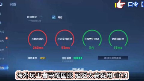怎么延长王者荣耀时间[图2]