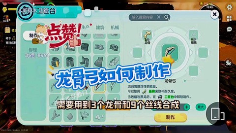 迷你世界怎么做屠龙弓[图1]